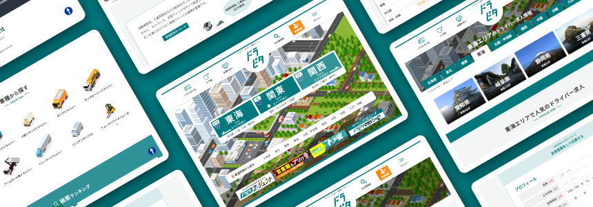 ドラピタ ドラピタ